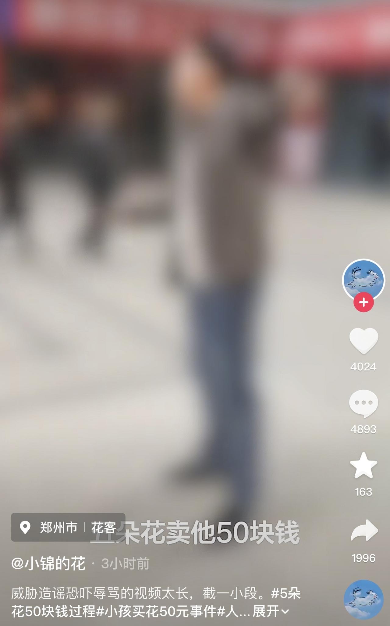 不得不说，这位父亲确实有点过了。虽然商家是有不错，但50块钱而已，也不至于那么情