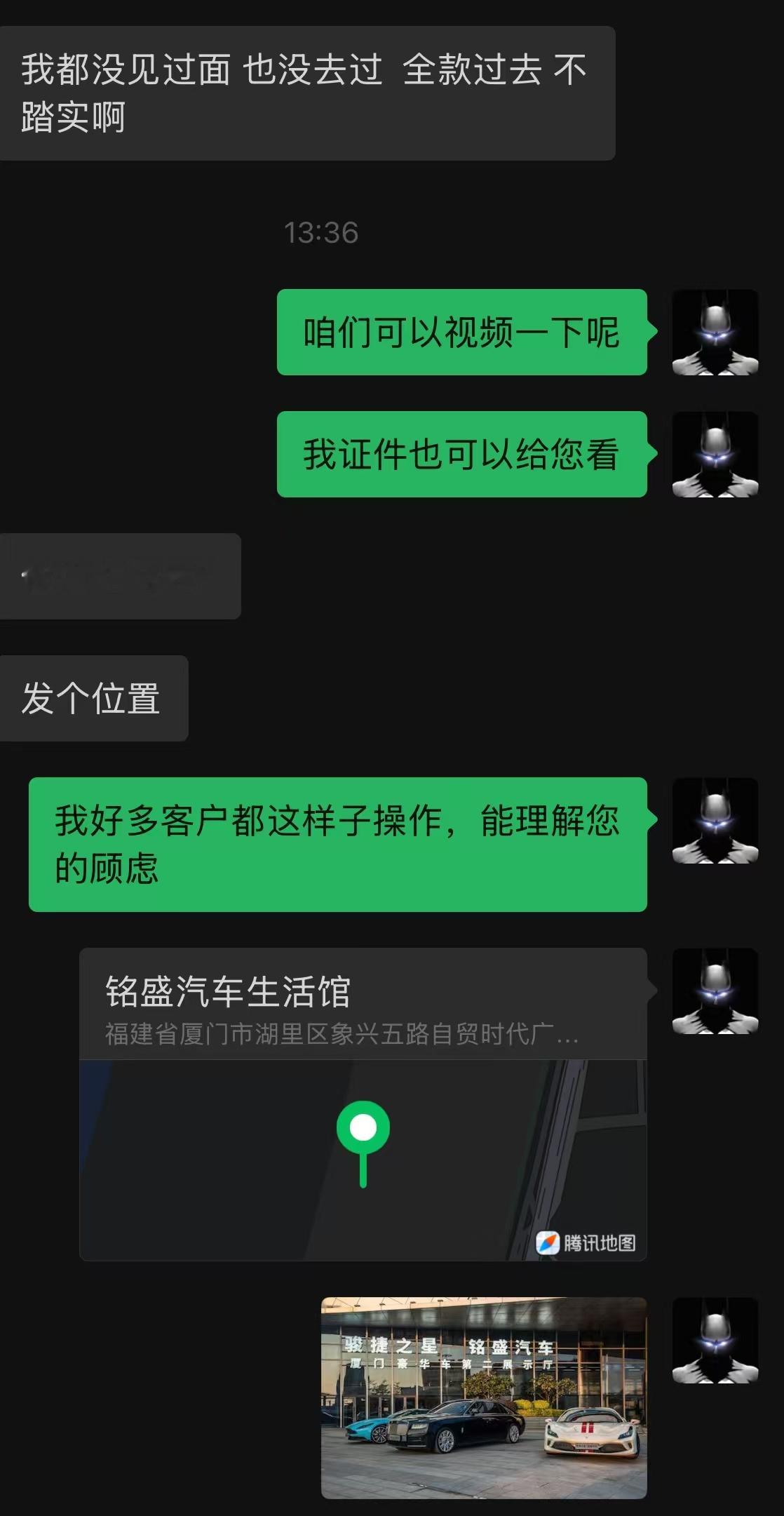 素未谋面，仅凭微信沟通，北京的大哥直接甩来定金！这份无条件的信任，比赚多少钱都让