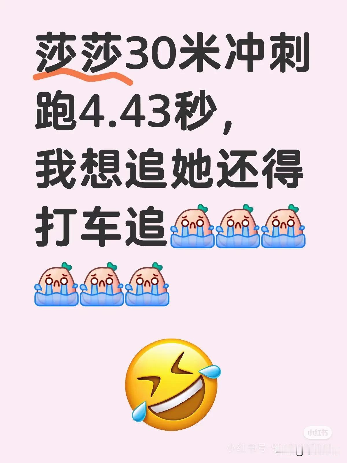 那些天天嚷嚷着要拿麻袋的人，
来来来，我看看你们有几个跑的过[偷笑]
可以考虑莎