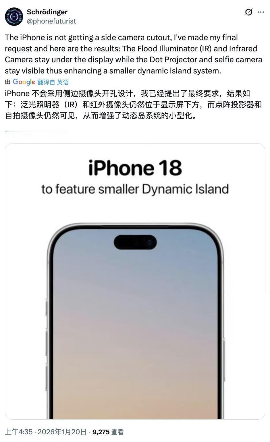 最新：说是iPhone 18 Pro不会采用屏上左上角挖孔设计，只是会在iPho