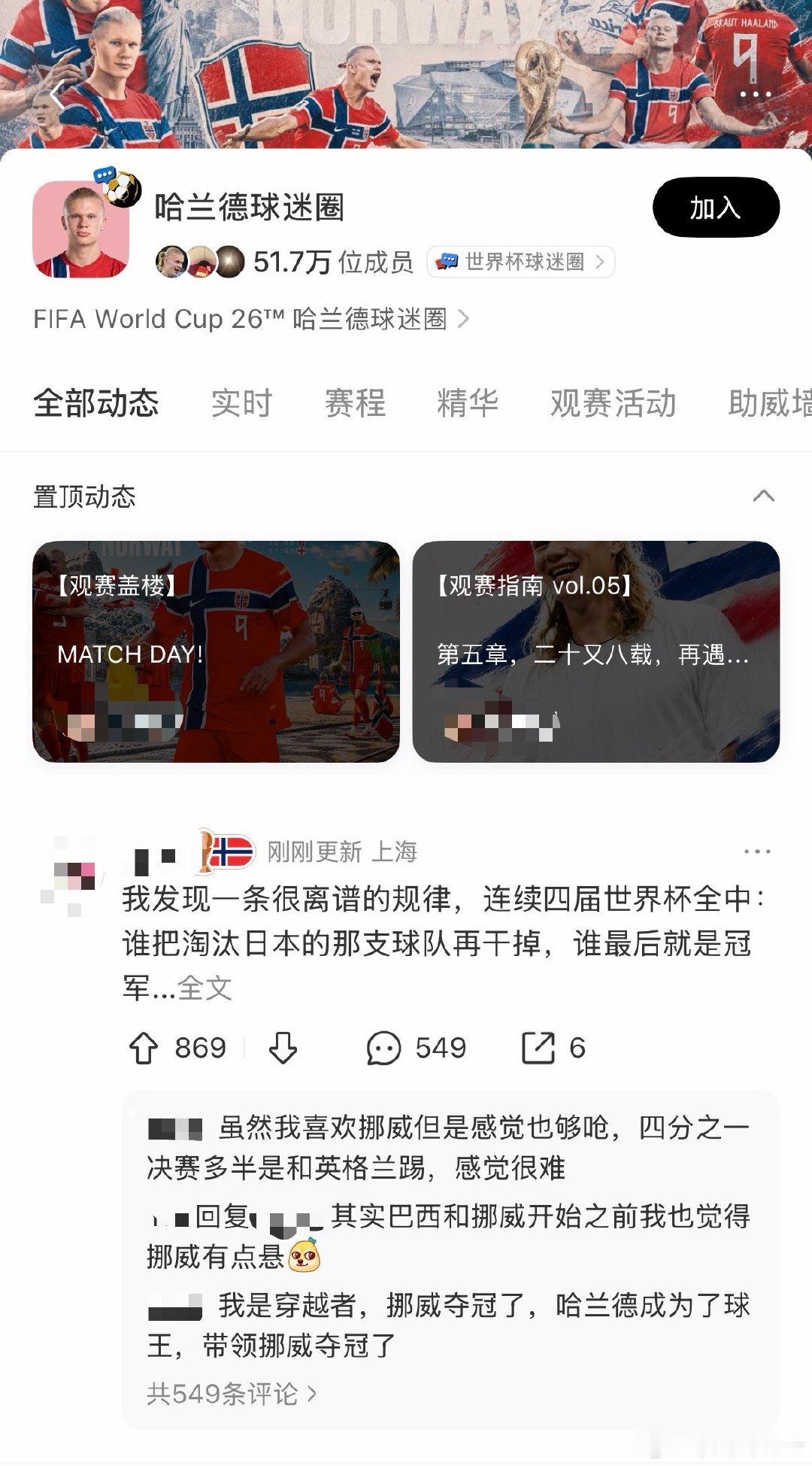 哈兰德又偷喝了对方门将的水哈兰德复刻偷水名场面，一边绝杀巴西队，一边化身搞笑显眼