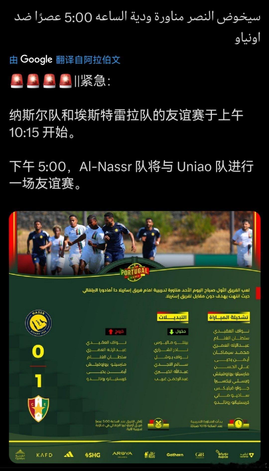 C罗[超话] 好像马上又要踢一场友谊赛 ​​​