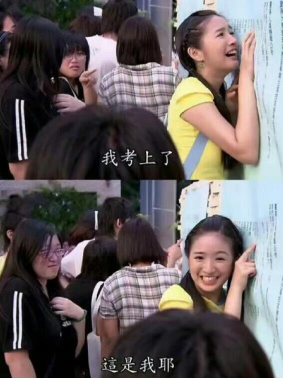 考上啦！!上岸啦！！ ​​​
