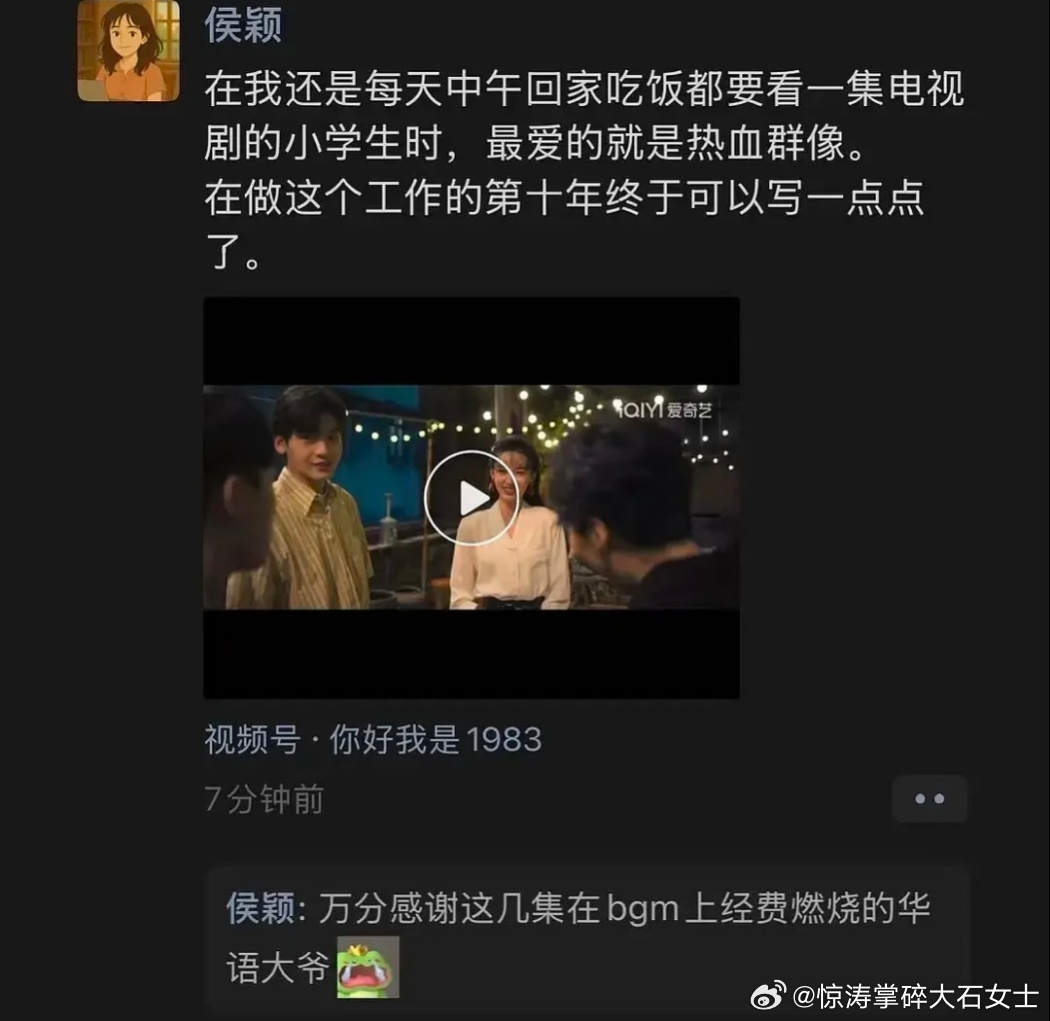 你好1983编剧回应观众评价你好1983编剧回应改编你好1983《你好1983》