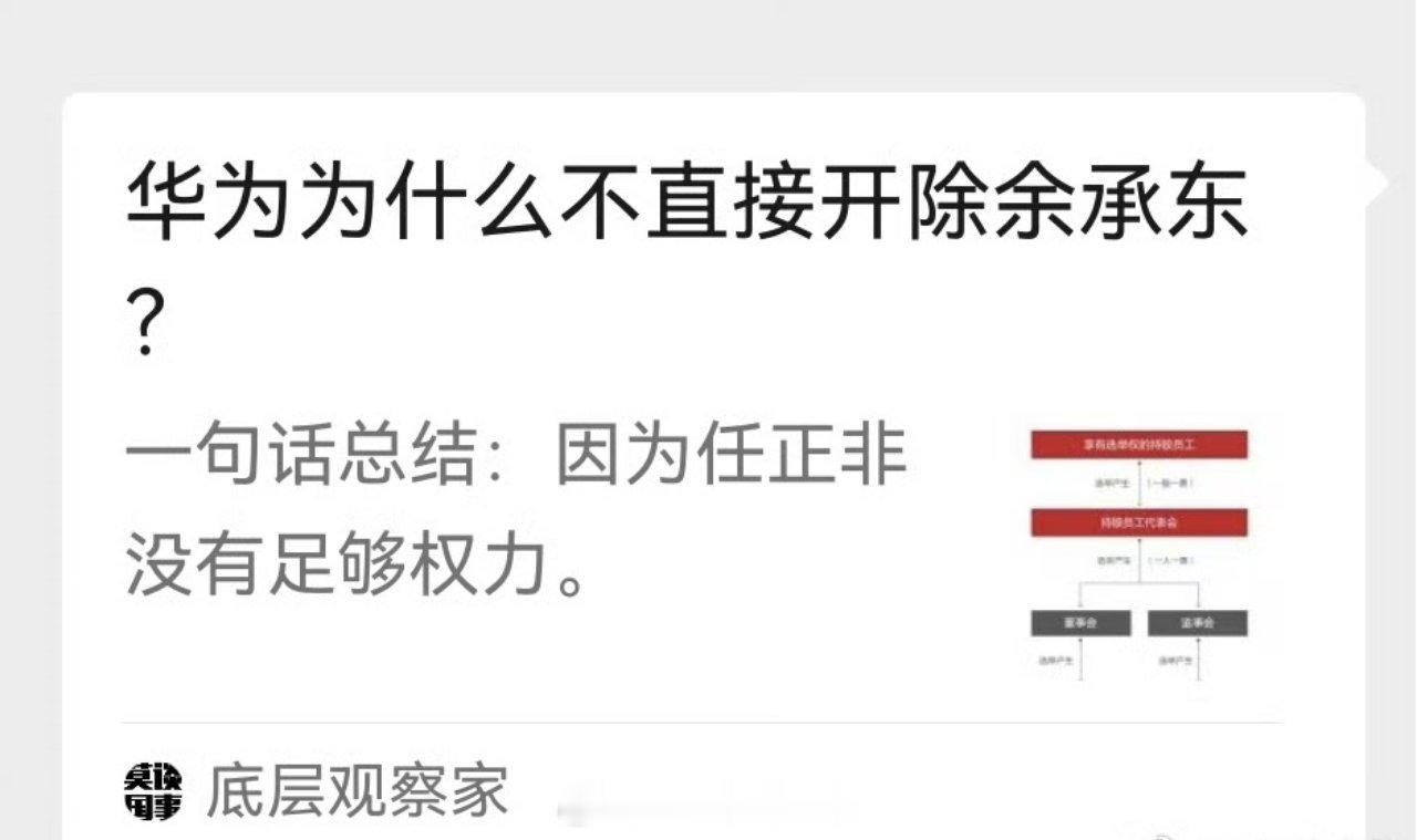 有人真的怕余承东了