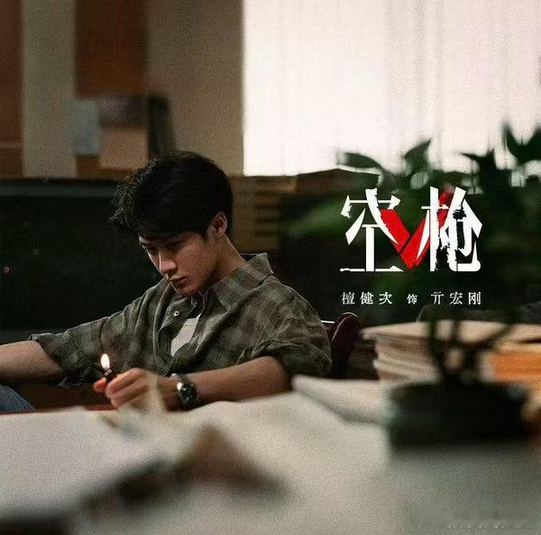 檀健次亓宏刚以疯制疯亓宏刚从不按常规出牌，用以疯制疯的方式撕开困局。外人只看见他