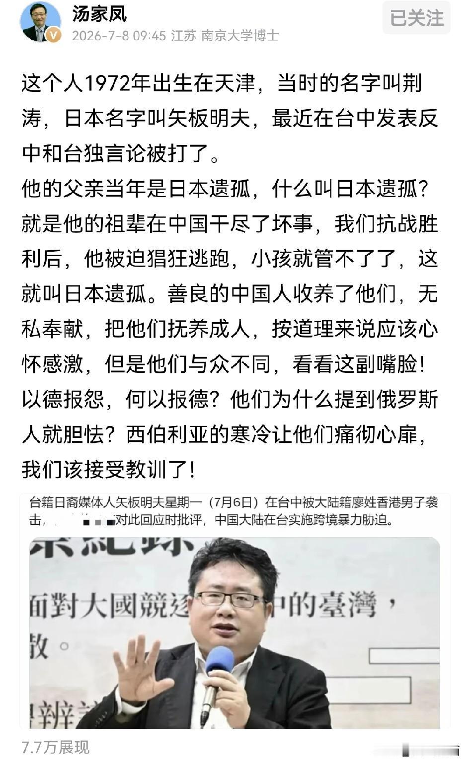 汤家凤的点评真是一针见血！
好心不能没有底线，忘本分裂的人也绝对不能纵容！
最近