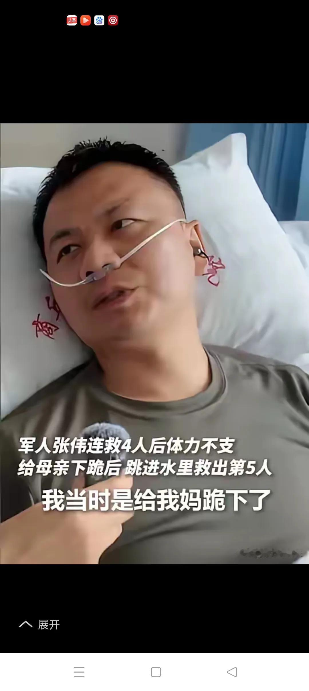 张伟，中国传统美德的典范！
         休假军人张伟勇救5人的壮举，轰动全