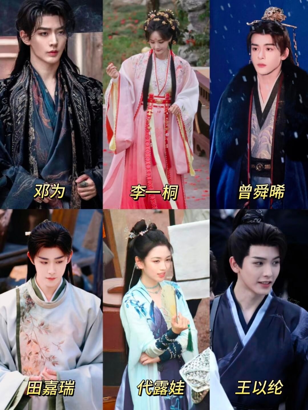 古装剧！高颜值阵容，都是喜欢的💕期待！片名：《云秀行》主演阵容：李一桐、曾舜晞