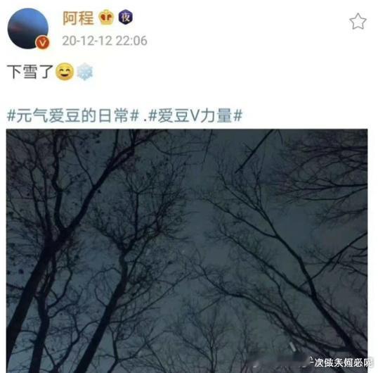 丁程鑫微博成关键证据，为田栩宁的瓜固定证据！粉丝说图 P 的，因北京无雪，他的微