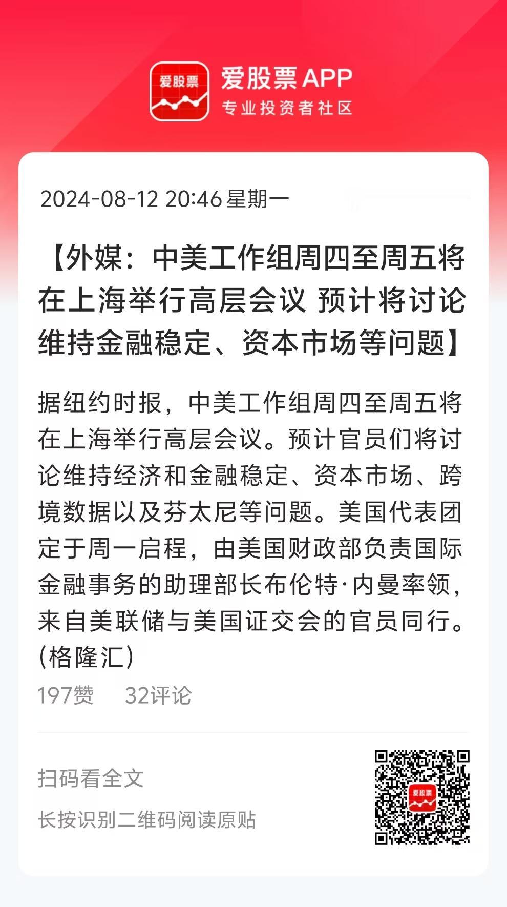 中美工作组又要开会了，这是成立以来第五次。美国代表团周一启程，周四周五在上海会谈