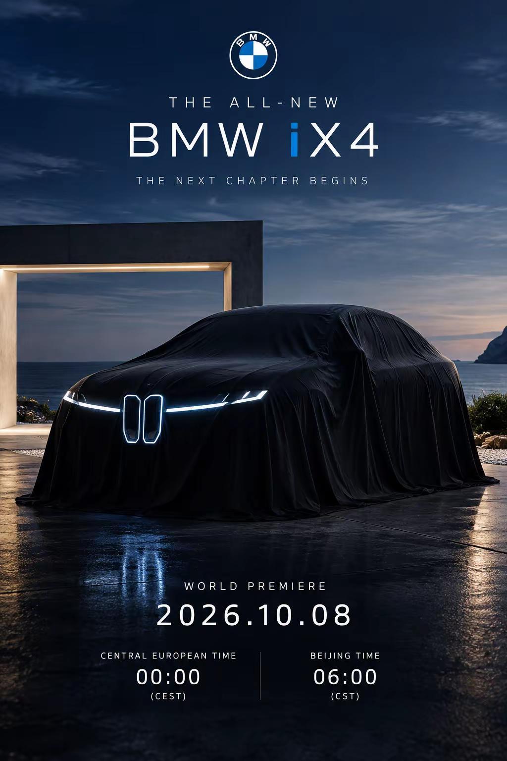 全新BMW 宝马iX4 2026年10月8日 欧洲中部时间0:00（北京时间6: