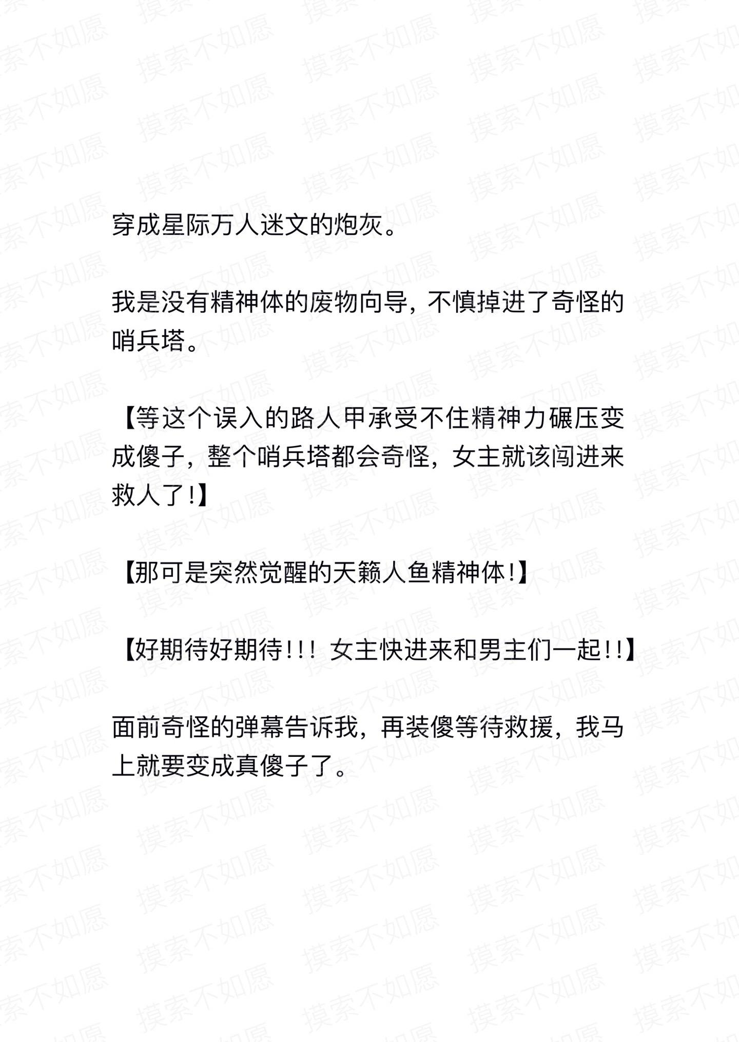 小说推荐 杀伤力 炮灰 精神状态 反击