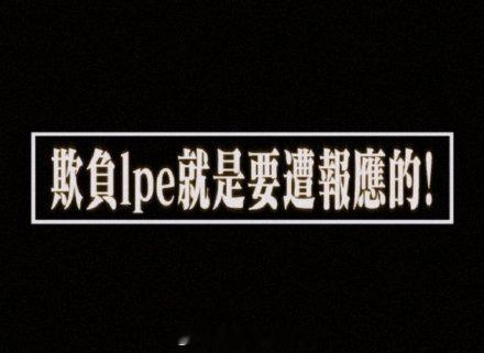 嗯 玄学 
