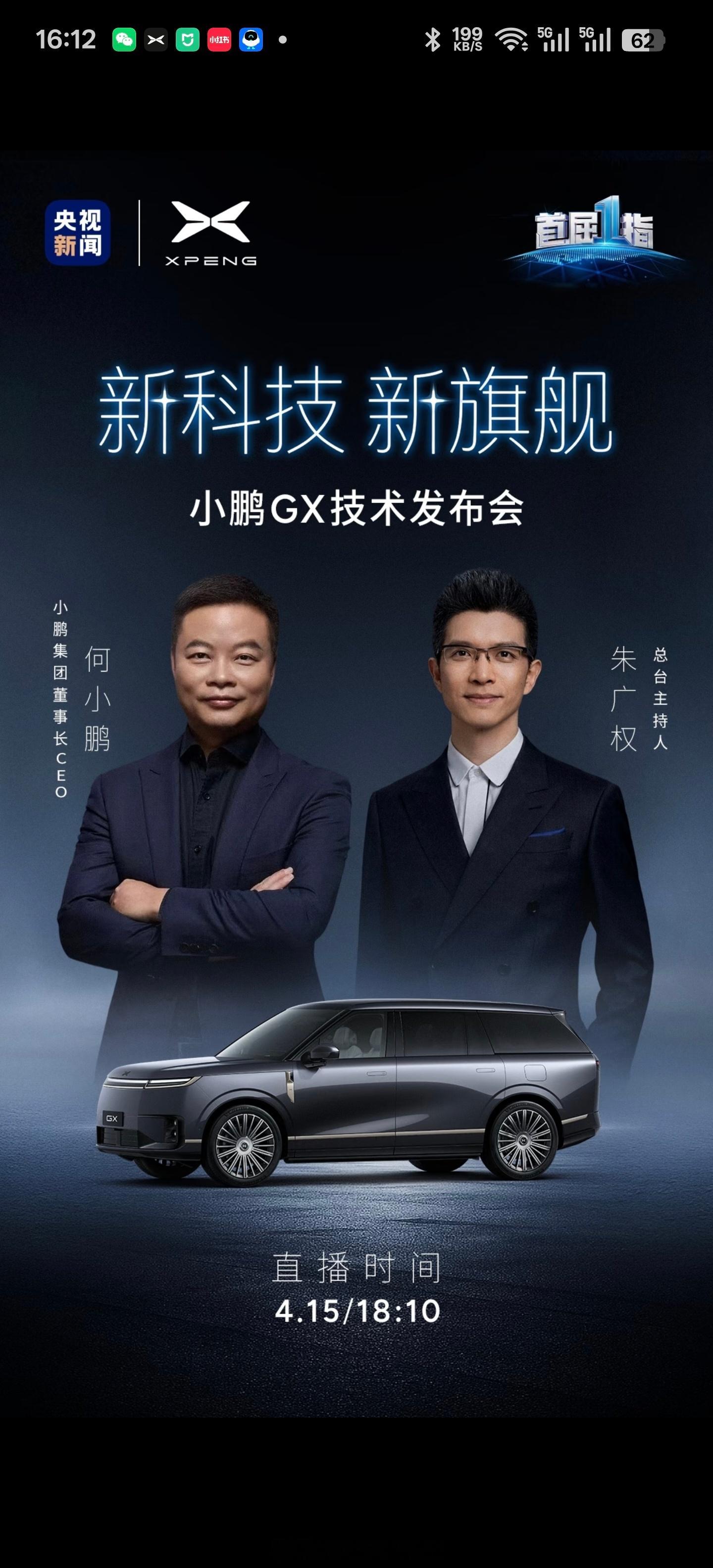 上一次见朱广权是去年的G7发布会，这返场来了真是超级期待啊！广权老师的口才真是让