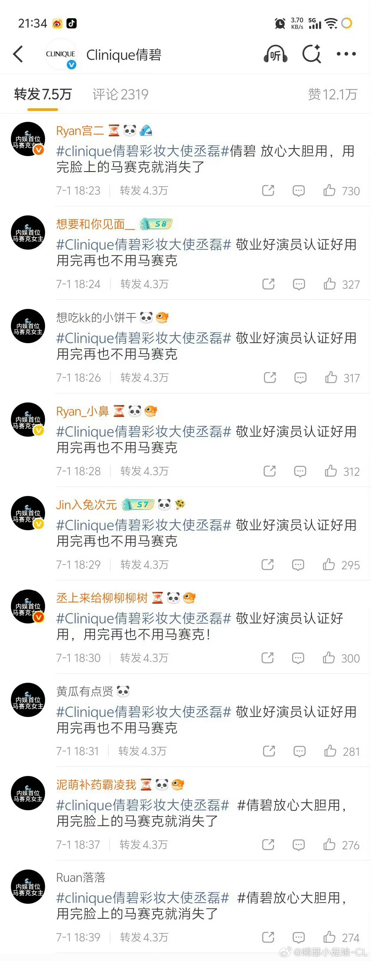 白鹿内🐟第一氵花战绩大赏 ，不要哭，回家继续好好学习，好好上学吧 