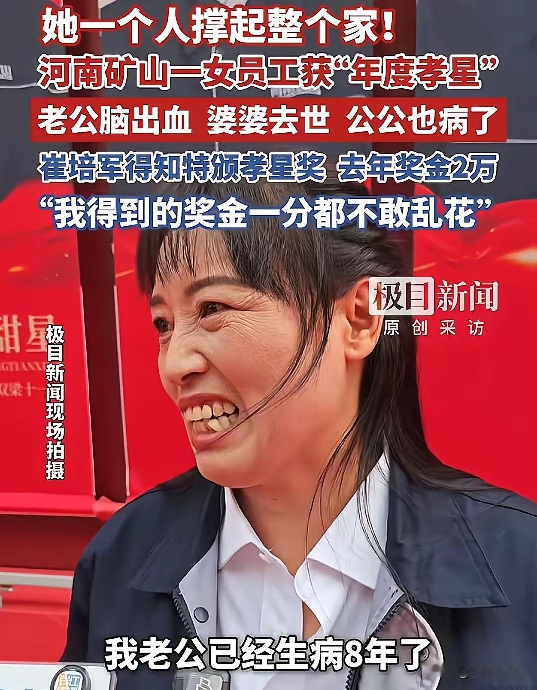 河南矿山那个女员工，一句话把我说愣住了

“我挣的每一分钱，都不敢乱花。”

说