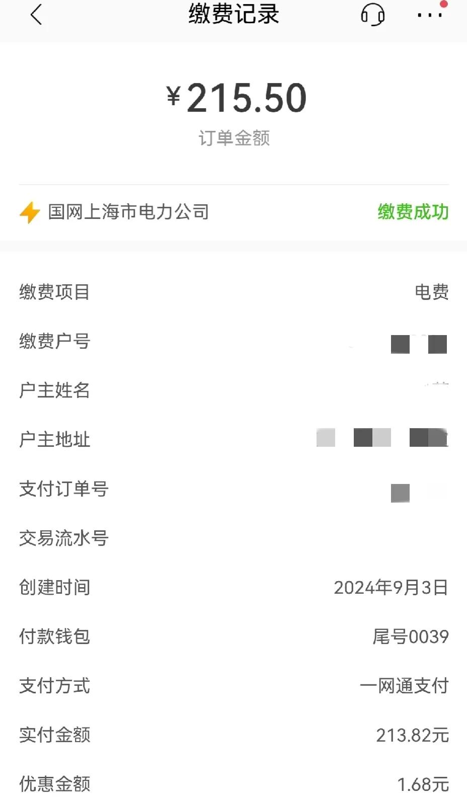 8月份电费215.5元，
7月份电费188元，
两个月合计403.5元！
一台空