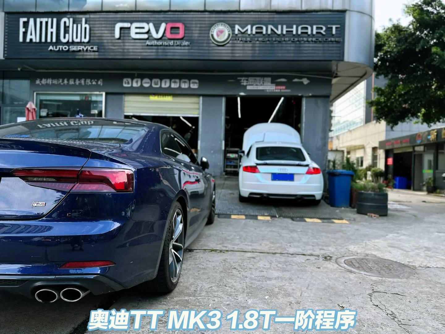 排量不够可以程序来凑，TT 1.8T一阶程序案例