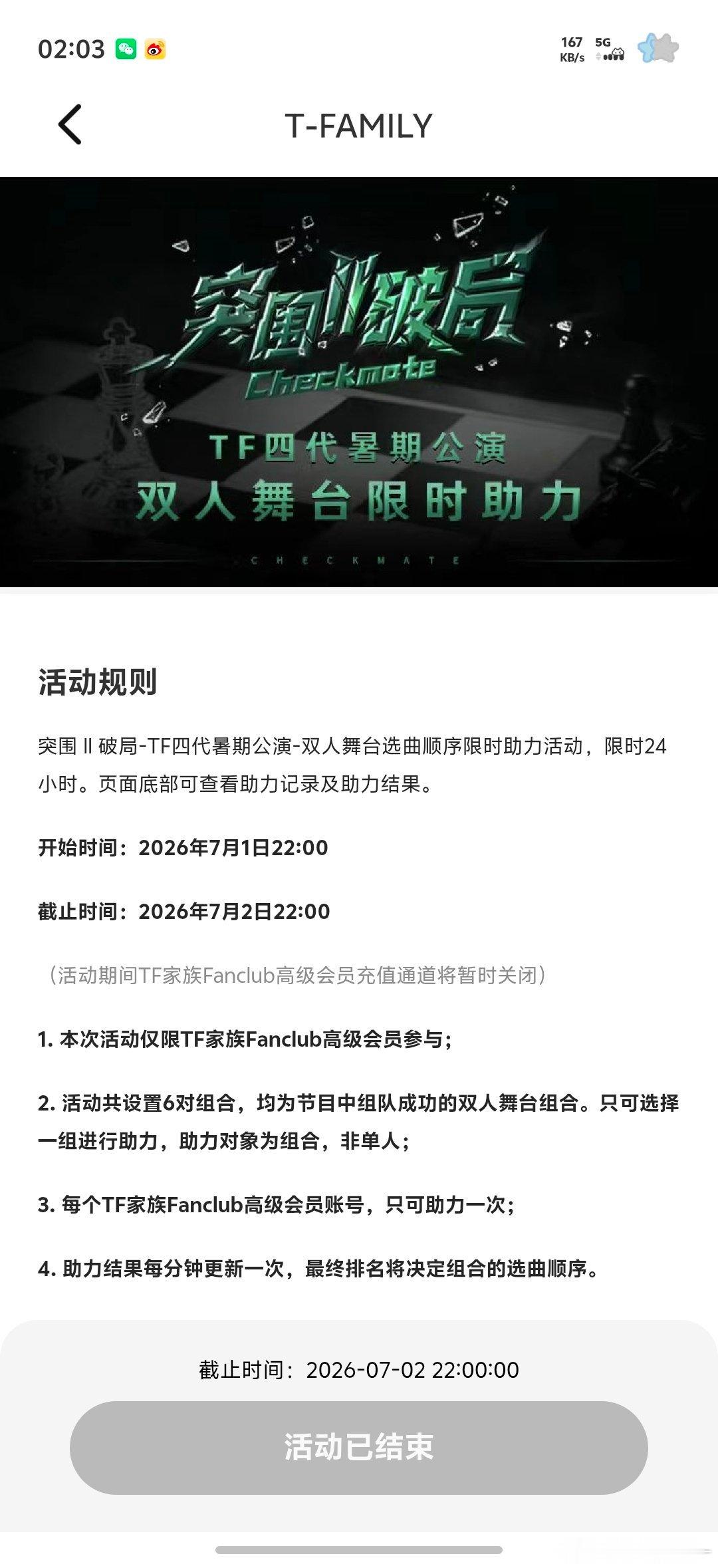 说实话我忘记投了...掉钱了 