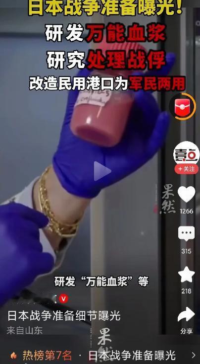 日本料定我们不会开战，只要他不进攻，以为我们不会打他，这次它就扩军有了理由，只要