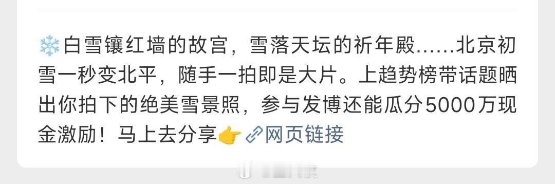 每年降雪时候，都有这种变成“北平”的说法出现