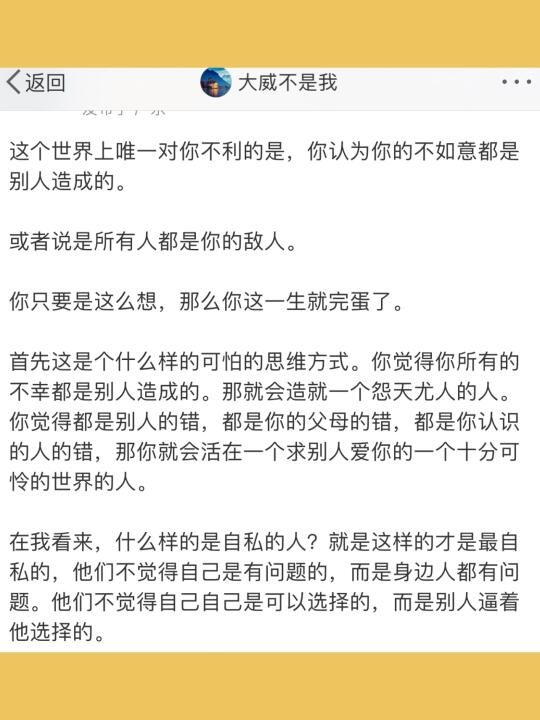 这个世界上唯一对你不利的是，你认为你的不