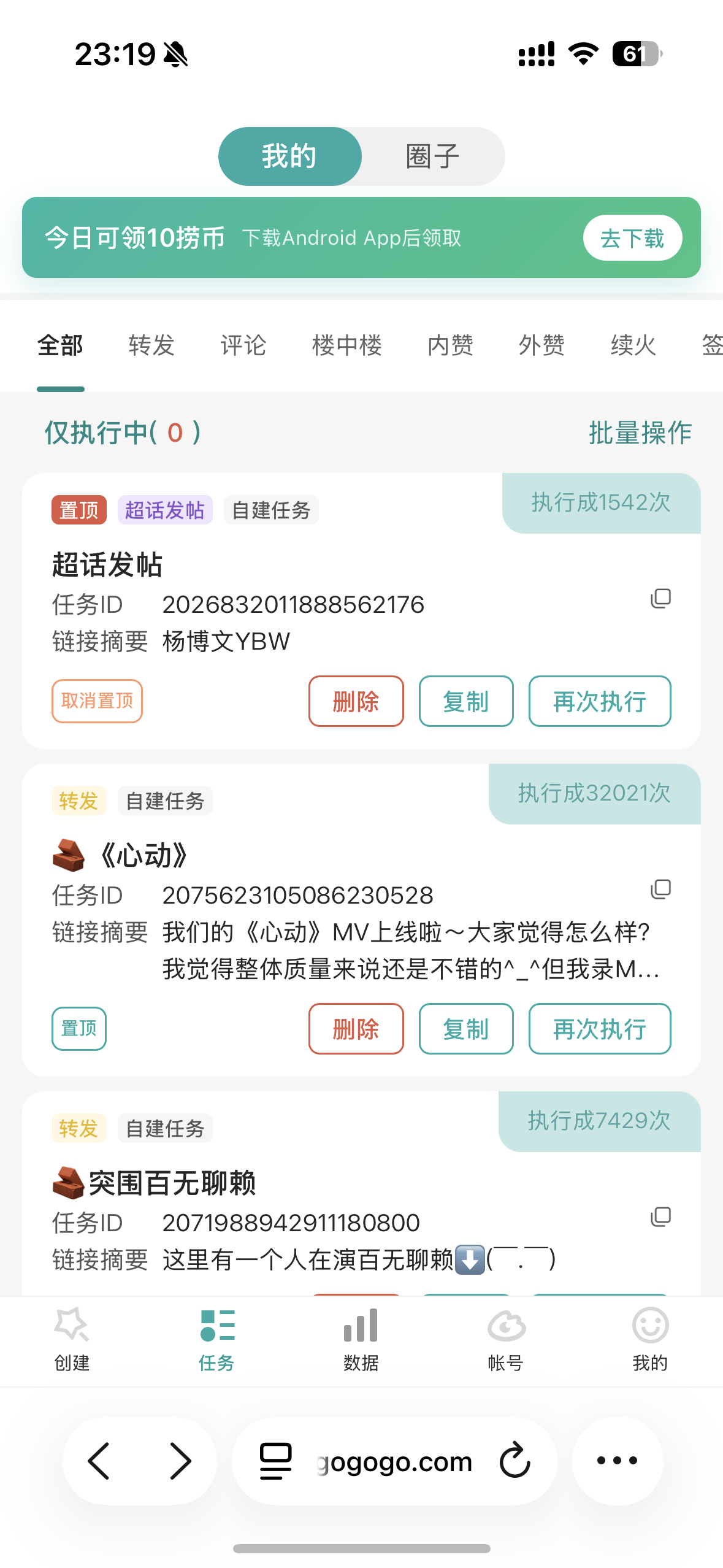 7.26📚打卡杨博文 实力核心ace