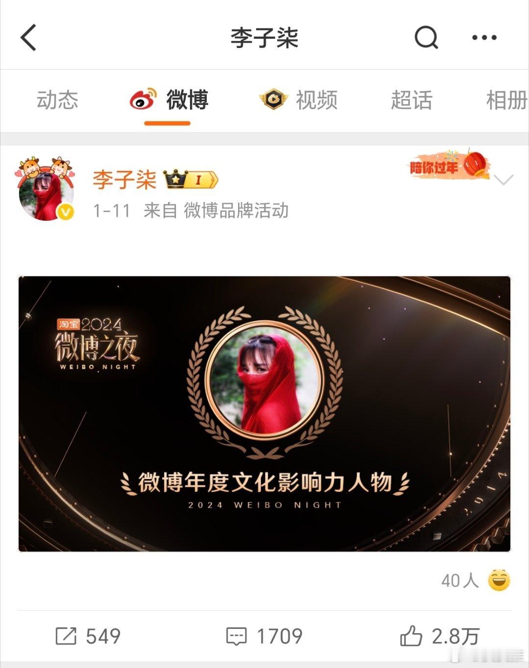 李子柒的社交平台又快一年没更新了，像她这样的头部主播不去做直播带货，算是非常良心