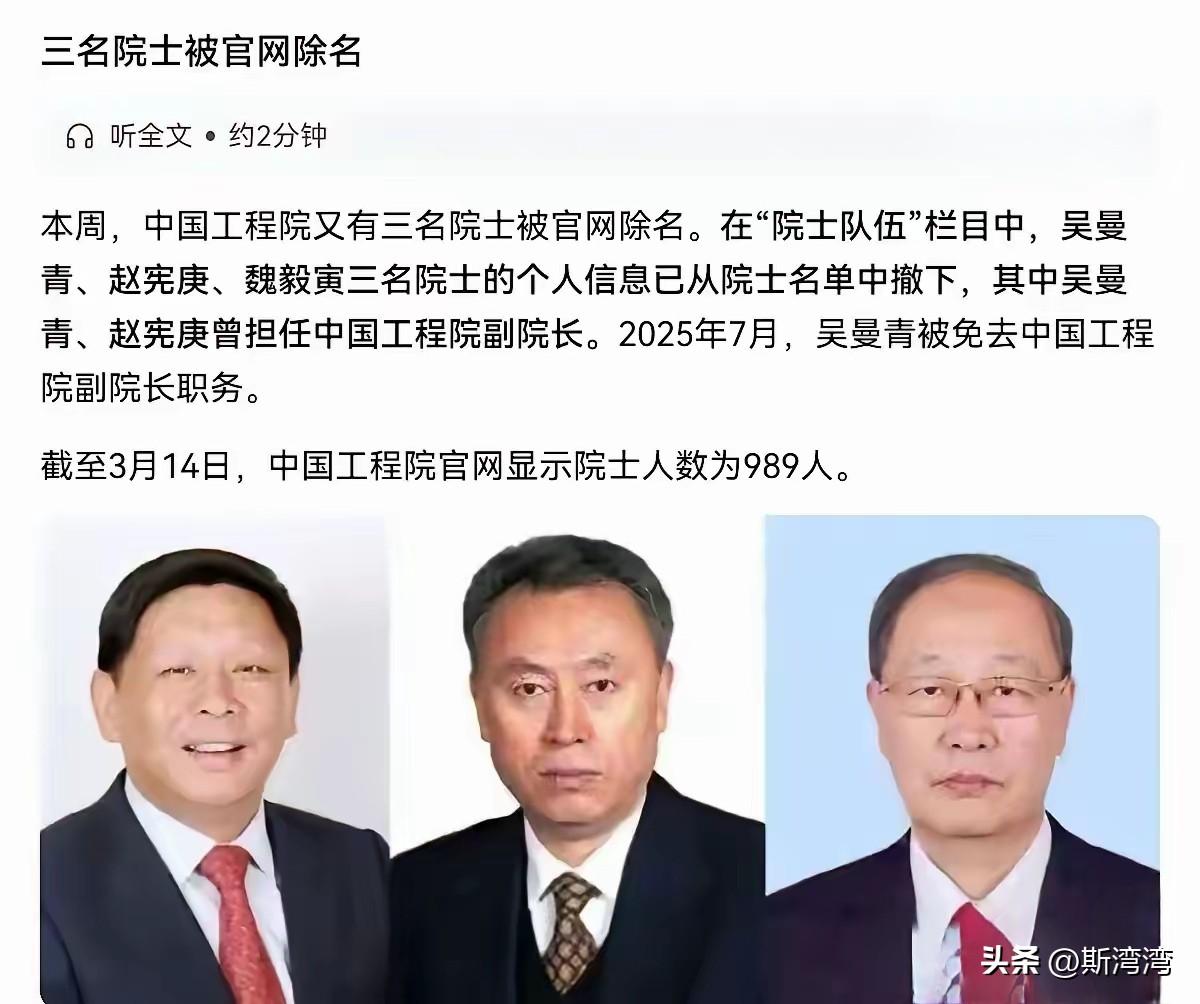 剔除“不达标”院士，这是好消息！