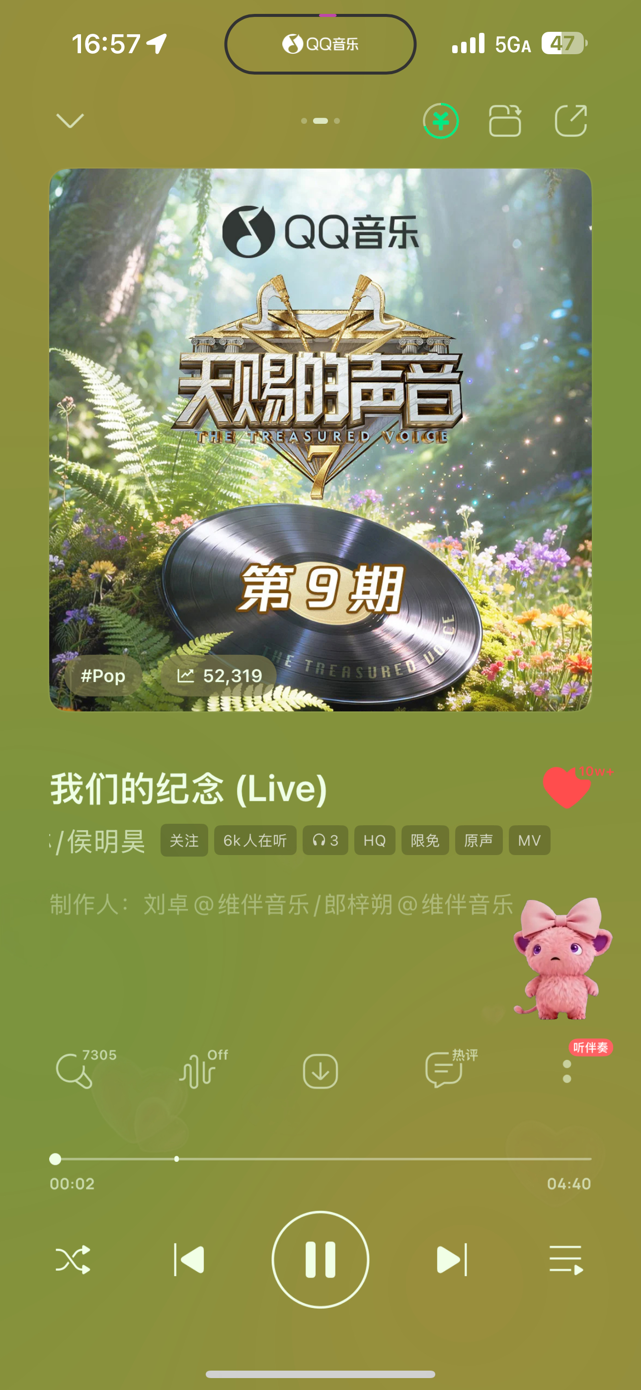 夸一夸QQ音乐刚开车😢Siri让QQ音乐放侯明昊的歌第一首 我们的纪念（liv