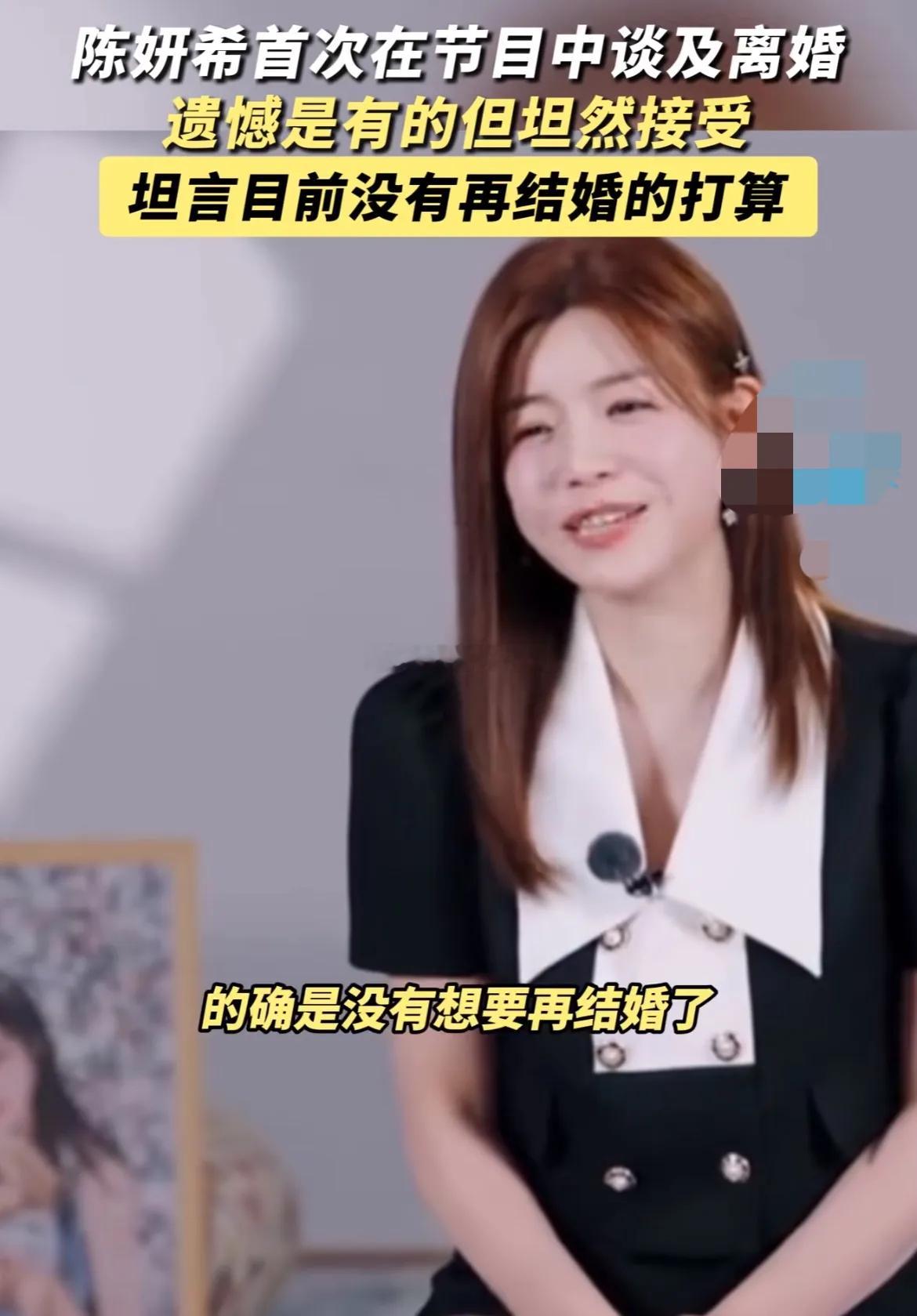 陈妍希在节目里首次谈离婚，她说：“遗憾肯定有遗憾，但人只有一条路，那就是往前走。