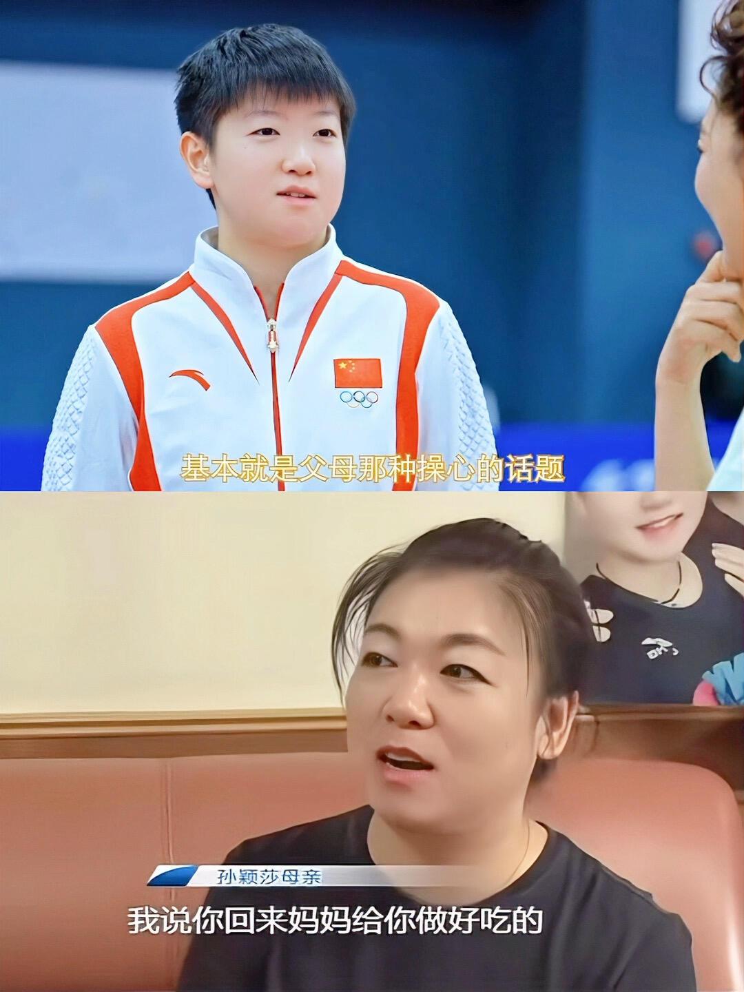 孙颖莎的妈妈和莎妹真的好像，眼睛弯弯，妈妈担心女儿累不累，有没有好好吃饭！
已经