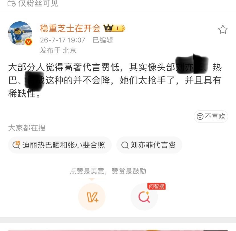 星光女是这样的 