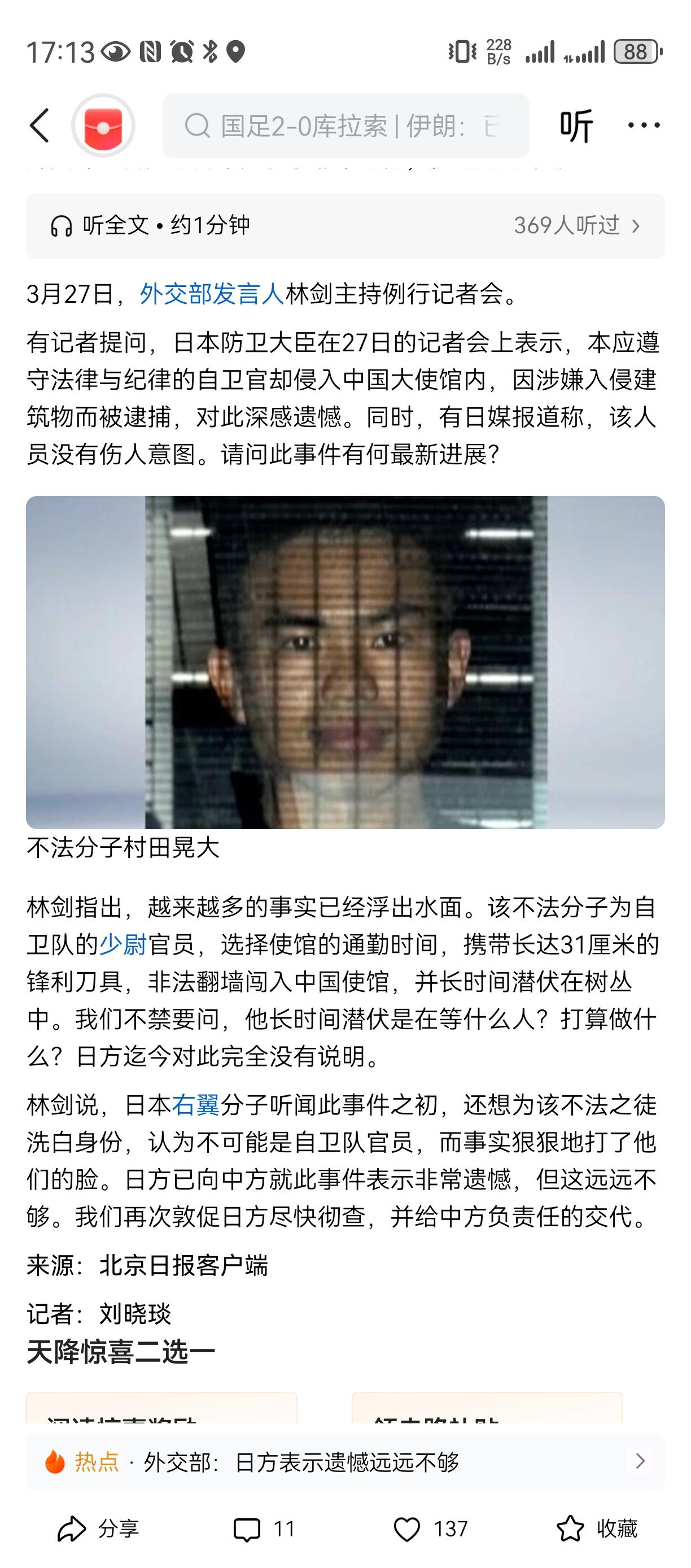 已经图是刀现了
既然来了，
就面对吧。
我肯定那些媚日党，
在日子也会很难，
换