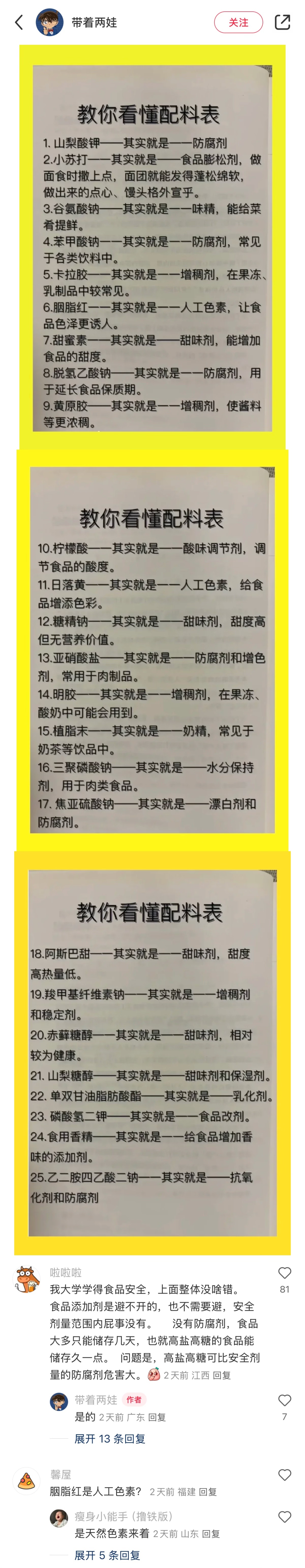 学网友的冷知识比在学校上课有意思多了 