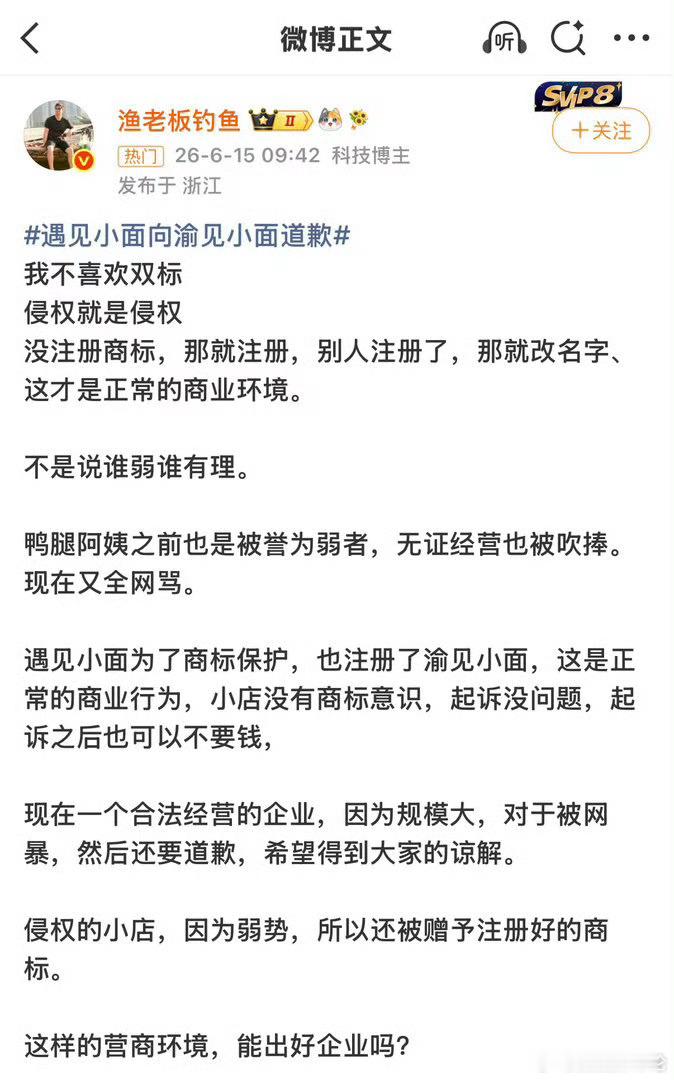 如果不双标，坚持法律至上，法律大于情理，渔老板说得也有道理。不过，如果坚持法律至