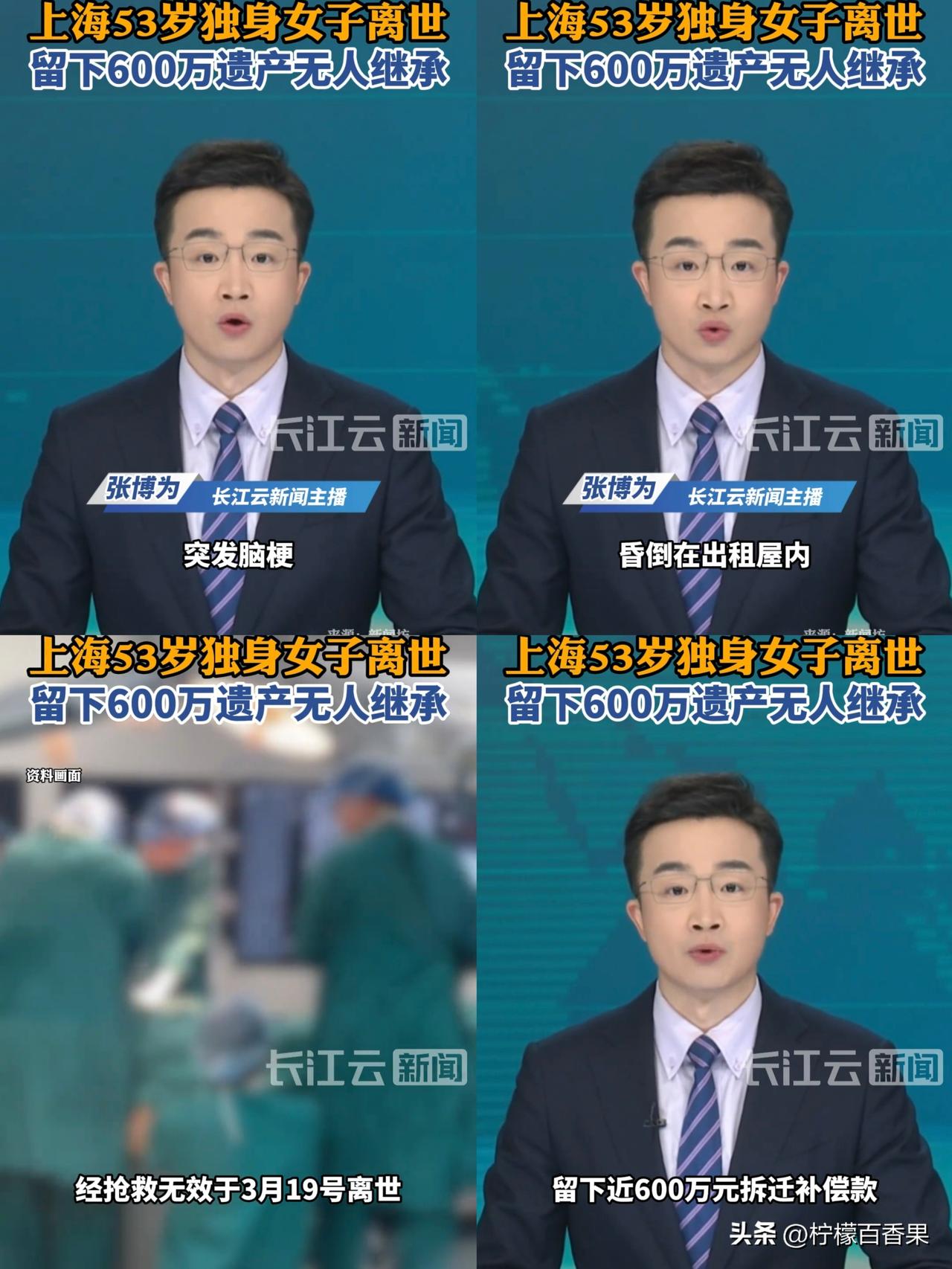 上海53岁邓女士突然离世，名下近600万拆迁款无人可继承，可她生前倒在出租屋多日