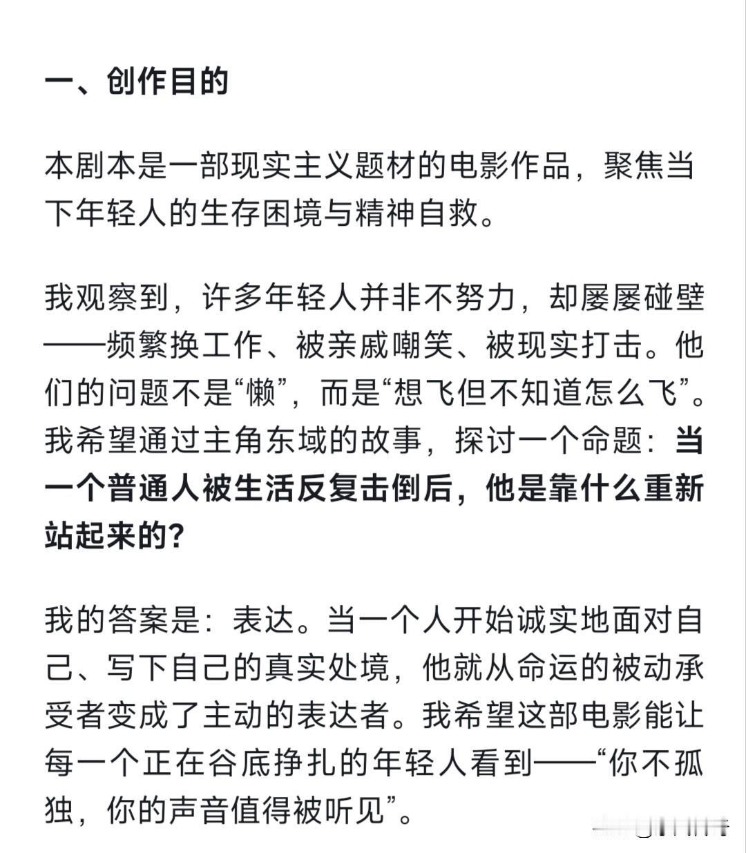 能不能给自己人生说一句经典语录努力精修自己的剧本，终有一天会遇到那个伯乐。我相信