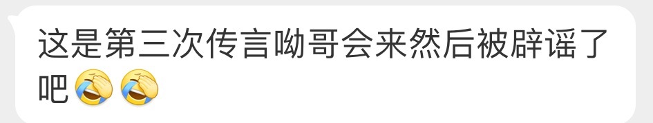 辟谣、辟谣还是辟谣！梅西哥哥真的来不了了吗[捂嘴哭]梅西出轨安东内拉阿根廷最后一