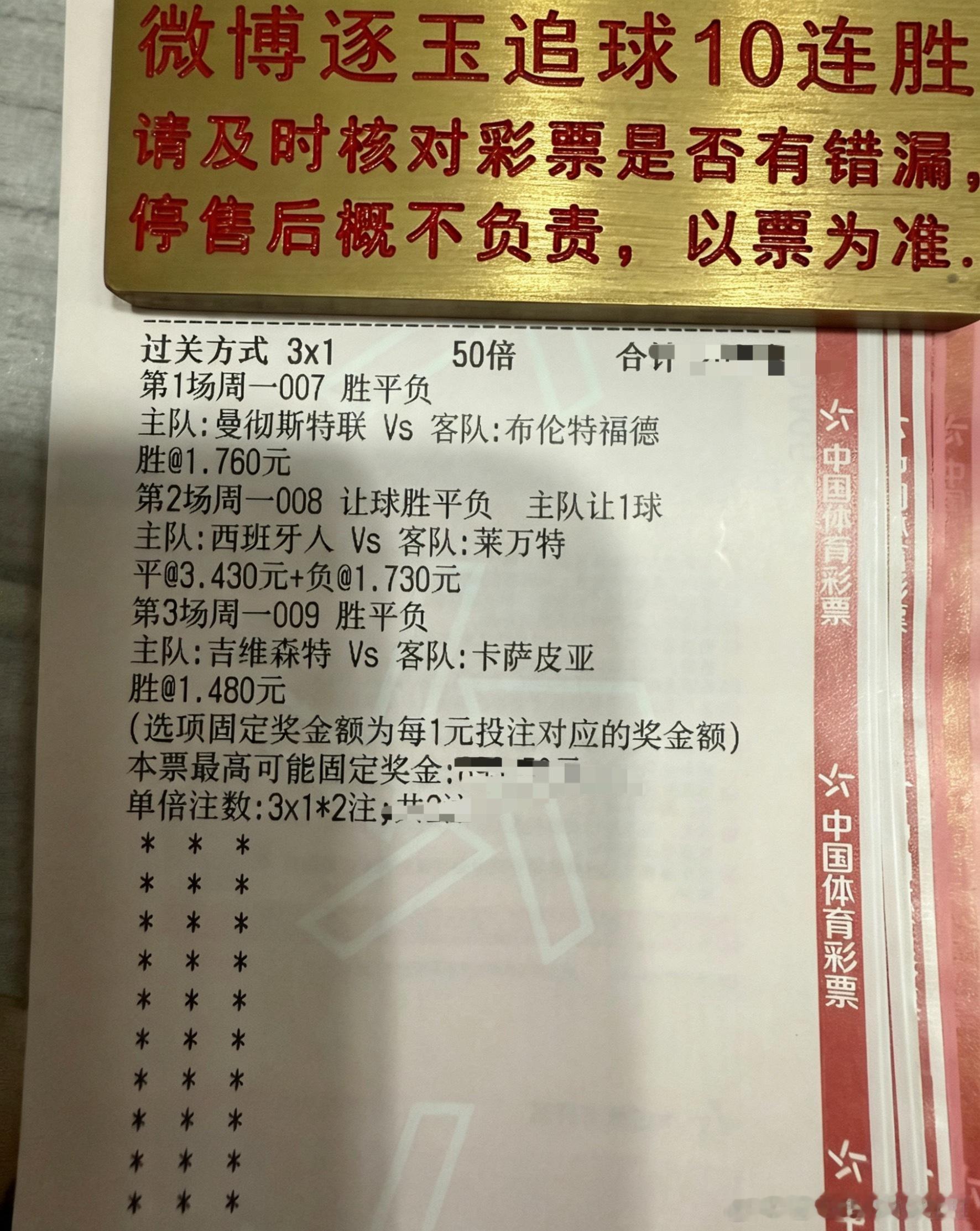 老特拉福德气场强大，曼联必拿下！周一007 英超 曼联vs布伦特指向：胜温度：2