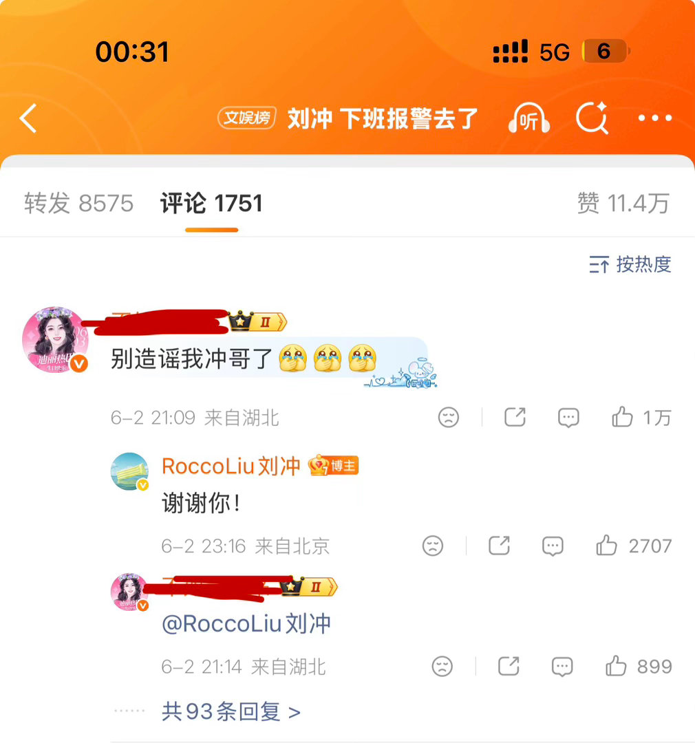刘冲回复迪丽热巴粉丝别的不说刘冲做人还是蛮可以的