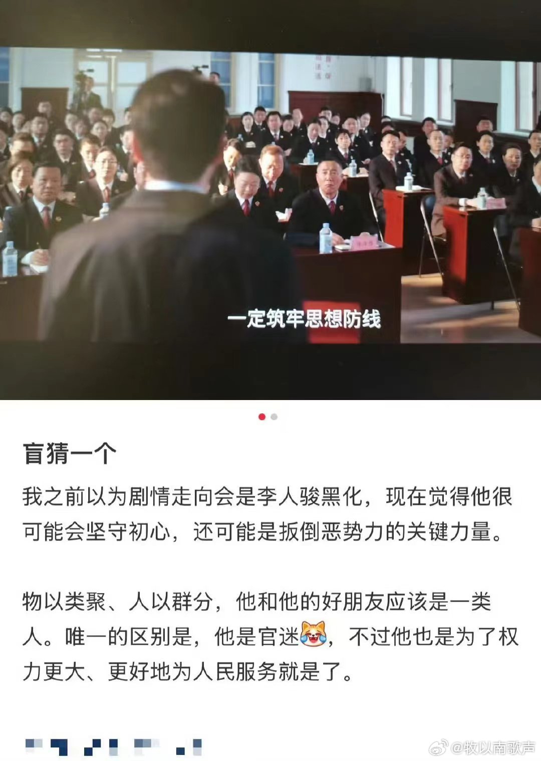 以法之名观众人均编剧以法之名 这部剧简直是脑洞孵化器！评论区里藏 龙卧 虎，有人