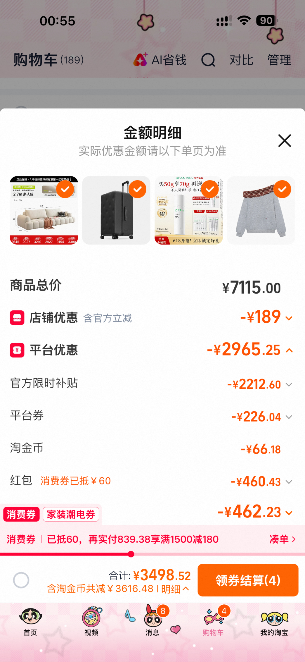 唐艺昕乌兰图雅天猫618成团天猫618补贴价更低天猫618万万没想到的梦幻联动悄