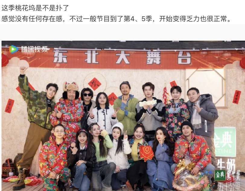 这季桃花坞特別沈月，仁科，有梗又好笑，怎么還有人在黑？！ ​​​