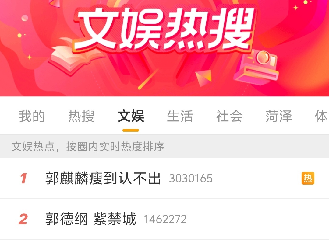 郭麒麟瘦到认不出郭德纲 紫禁城 父子双双上热搜，霸榜第一第二名，一家却是悲喜两重