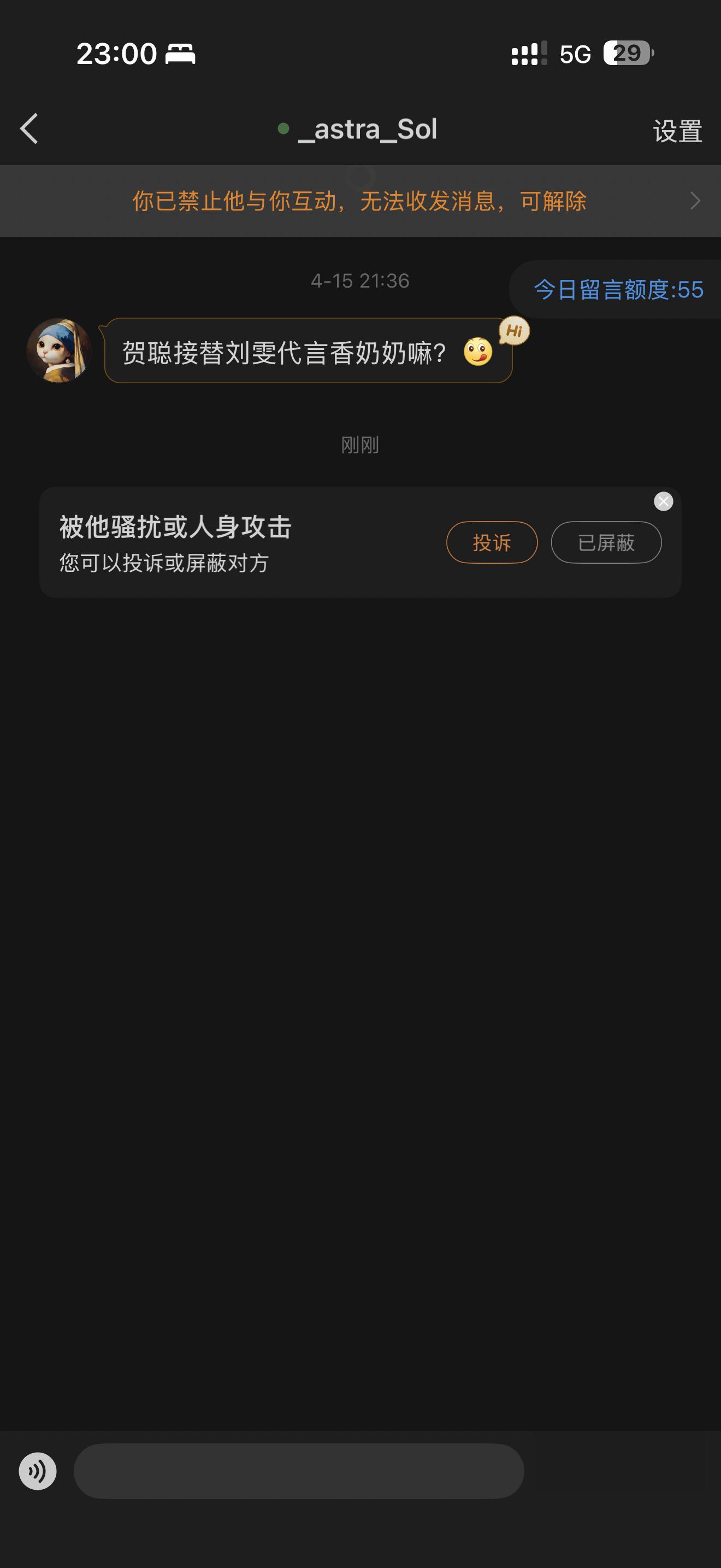 你们不知道私信等于拉黑这件事？ 