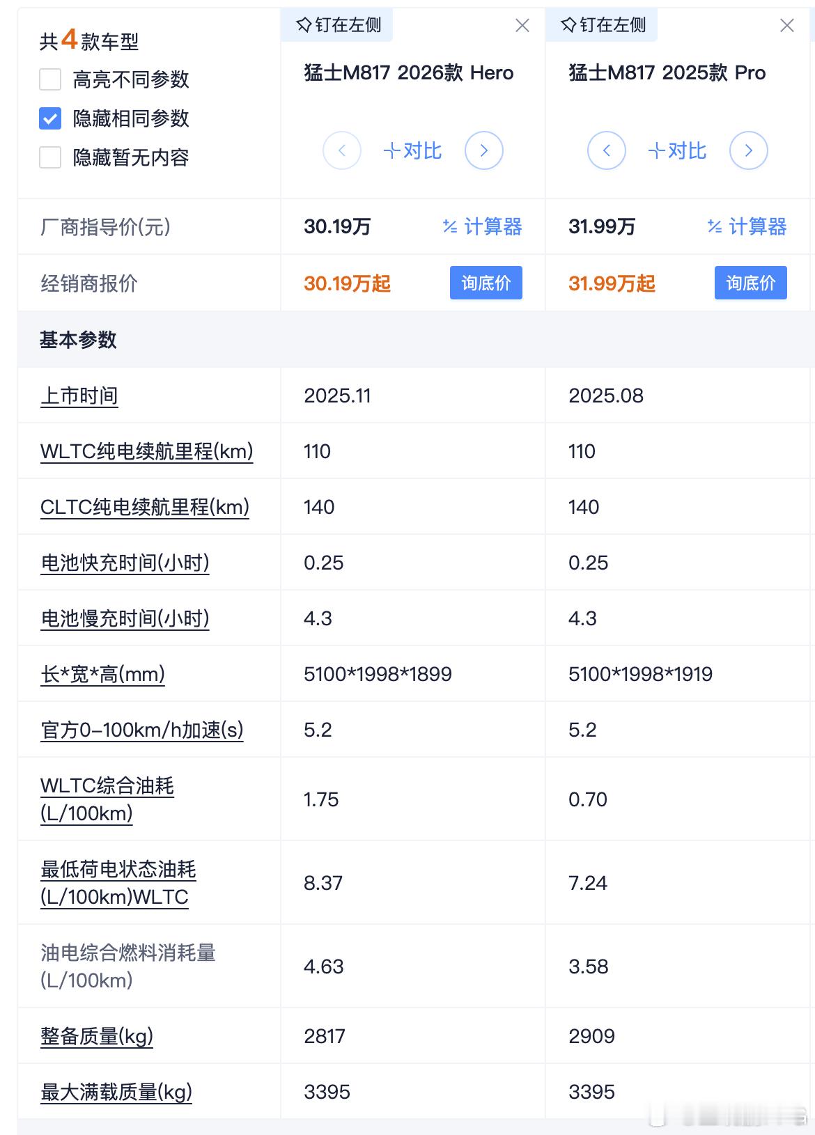 为啥大部分电车都喜欢配原厂机械差速器/差速锁可以从M817的HERO版本的馈电油
