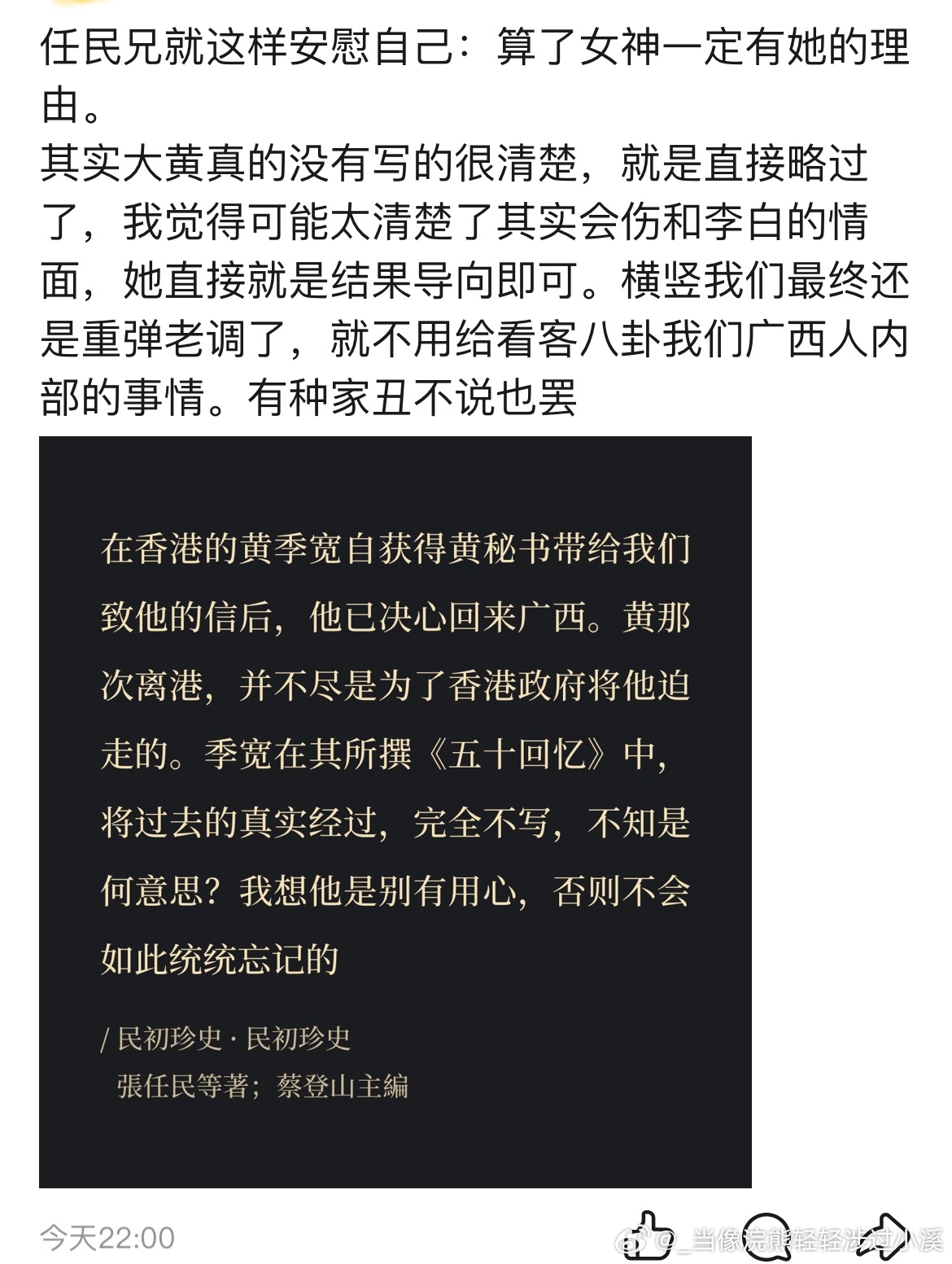 这也蛮微妙的，就是任民兄其实多少会有点觉得我为你做了那么大的努力虽然是我情愿的可
