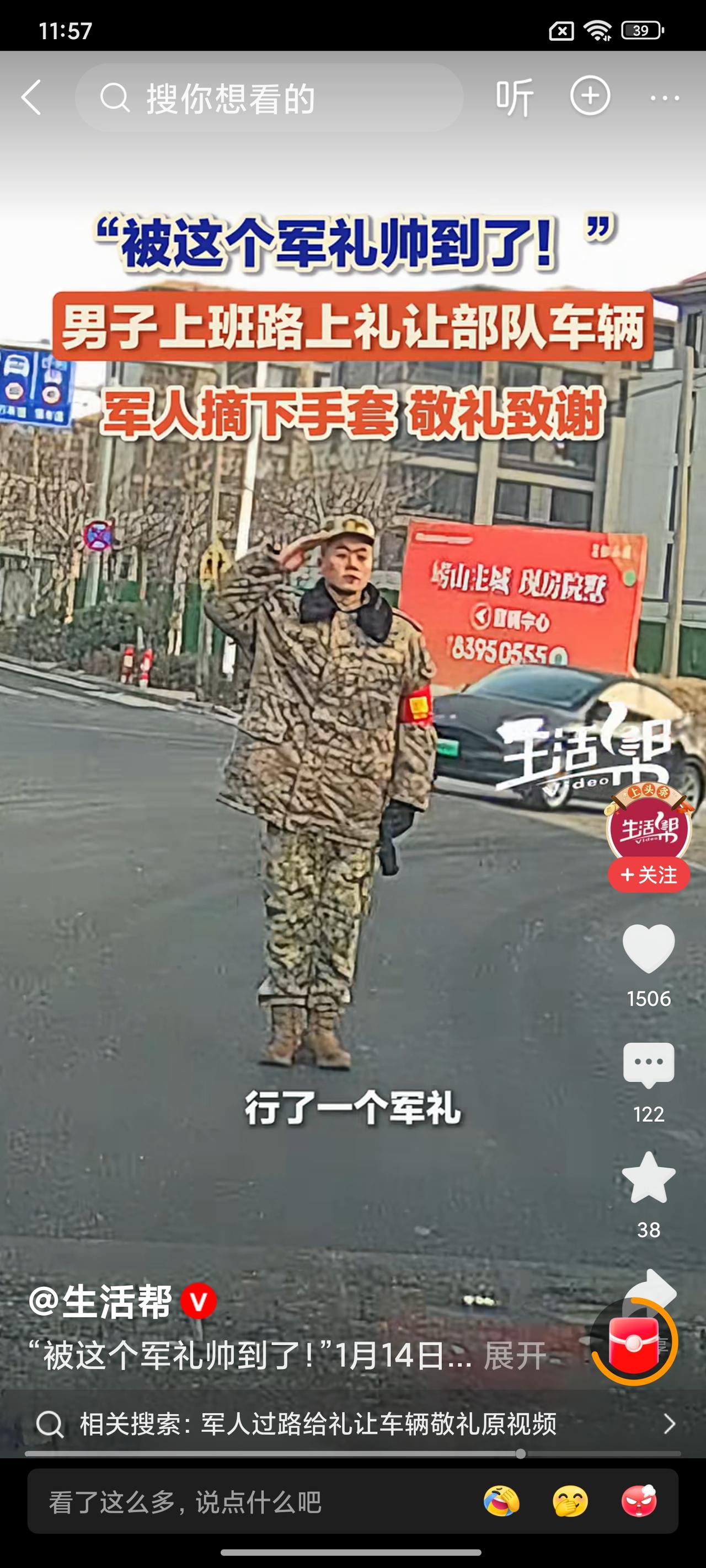 破防！司机礼让军车，兵哥哥摘手套敬礼的瞬间，太好哭了😭
 
寒冬路口，司机大哥